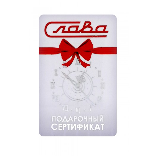 Подарочный сертификат 5000 руб.
